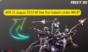 aaj 21 august 2022 ka free fire redeem codes kya hai