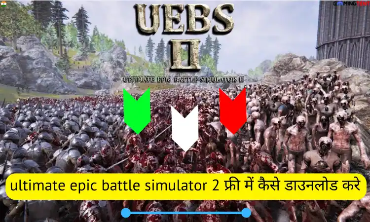 Guides 6 ultimate epic battle simulator 2 free mein kaise download kare